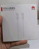 华为（HUAWEI）6A数据线充电线 USBType-C转USBType-C/线长1.8m/高品质线芯原装 白色CC800 实拍图