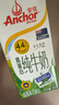 安佳（Anchor）4.4g原生高钙高蛋白全脂纯牛奶1L*12盒 新西兰进口草饲牛奶 实拍图