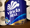 维达（Vinda）有芯卷纸【孙颖莎推荐】蓝色经典4层200克*27卷 高克重卫生纸整箱 实拍图