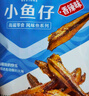 良品铺子烧烤小黄鱼100g*2即食海鲜零食小吃小鱼仔小鱼干零食 实拍图