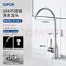 苏泊尔（SUPOR） 净水器水龙头304不锈钢厨房单冷360°可旋转净水机水龙头 净水机龙头（需搭配净水机使用） 2分4分适用 实拍图