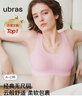 ubras虞书欣同款无尺码女士内衣无痕隐形无钢圈文胸罩胭脂黛 常规版 实拍图