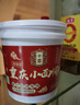 十吉正宗重庆小面调料2斤桶装四川拌面凉面煮面专用麻辣酱料包商用 实拍图
