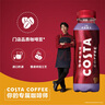 可口可乐 COSTA 浓醇风味摩卡 咖世家咖啡 300mlx15瓶  实拍图