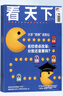 月月包邮 vista看天下杂志订阅 2026年3月起订 1年共35期 财经法制新闻热点 时事资讯新闻 时政新闻财经 期刊杂志 每月快递1次 社会新闻生活百态 杂志铺杂志订阅 晒单实拍图