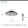 天堂 防紫外线晴雨伞三折银胶防晒太阳伞遮阳伞57*8骨 曜石黑 实拍图
