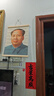 贾思德毛泽东画像挂画毛主席像镇宅裱画大厅墙画毛爷爷保平安壁画海报 72年标准像 实木画轴30*40CM 实拍图