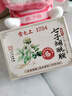 雷允上香皂美白除螨洗澡洗脸祛痘控油保湿烟酰胺持久留香72h送起泡网 实拍图