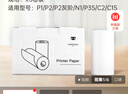 喵喵机官方不干胶热敏打印纸57*30mm(一盒3卷)不含双酚A家用迷你便携照片热敏打印机耗材 适用P1/P2机型 实拍图