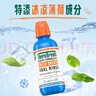 TheraBreath凯斯博士漱口水 冰凉薄荷473ml 长效清新口气 0酒精减少细菌 实拍图