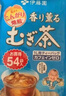 伊藤园（ITOEN）大麦茶茶包 日本原装进口袋泡烘焙 袋泡茶叶 405g（内含54小袋） 实拍图