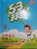 当当【2026秋新版】53天天练一二三年级四五六年级上册下册2026春语文数学英语人教北师版外研教材同步随堂练习册曲一线5.3同步训练人教版五三天天练5+3 四年级上册-2026秋 语文 人教版 实拍图