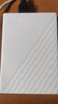 西部数据（WD）5TB 移动硬盘 USB3.0 My Passport随行版2.5英寸 白 机械硬盘 笔记本电脑外接 大容量加密存储 实拍图