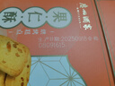 广州酒家 果仁酥120g 广州特产广式饼干糕点心礼盒休闲零食烘焙坚果伴手礼 实拍图