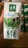 伊利金典纯牛奶整箱 250ml*16盒 3.6g乳蛋白 礼盒装 实拍图