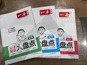 一本小学语文数学英语知识大盘点(共3册)2026小升初必刷题小考真题卷实测冲关毕业总复习考点清单大全 实拍图