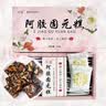 尽益 阿胶固元糕阿胶糕正宗东阿县特产阿胶块 即食 500g盒装独立包装  实拍图