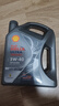 壳牌（Shell）机油全合成机油5w-40(5w40) API SP级 4L 都市光影版 京东养车 实拍图