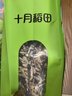 十月稻田 七色糙米 1kg 糙米 黑米 红米 燕麦米 杂粮粗粮 大米伴侣 2斤 实拍图