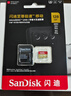 闪迪（SanDisk）64GB TF(MicroSD)内存卡 4K极速金卡A2 V30 U3行车记录仪 运动相机无人机 监控存储卡 读170MB/s 实拍图