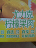 蒙牛真果粒柠檬蜜柚味风味饮料240g*10盒  小黄鸭IP定制送礼盒装 实拍图