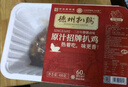 德州扒鸡 原汁扒鸡低温熟食五香脱骨山东特产中华老字号整鸡400g 实拍图