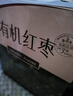 新边界 有机红枣礼盒1280g 新疆特产和田大枣干果零食枣子骏枣玉枣 实拍图