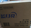 蓝月亮 亮白增艳洗衣液袋装（薰衣草香）500g*12袋 原液补充装 实拍图