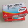 [哈药]诺氟沙星胶囊 0.1g*20粒 3盒装 实拍图