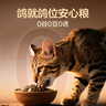 网易严选全价冻干双拼乳鸽猫粮 成幼猫猎食主粮鲜肉助免疫消化美毛1.5kg 实拍图