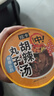 画影丸子胡辣汤河南特产95克*6桶免煮冲泡即食早代餐懒人速食方便食品 实拍图