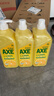 斧头牌（AXE）柠檬护肤洗洁精1.18kg*3瓶7.08斤家庭装 可洗果蔬不伤手 实拍图