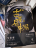 古董局中局4：明眼梅花（完整修订版 文字鬼才马伯庸经典代表作） 小说 中南传媒 实拍图