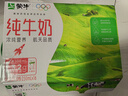 蒙牛全脂纯牛奶250ml*16盒 牛奶送礼盒装 电商定制 部分地区8月 实拍图