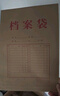 得力（deli）20只A4混浆200g加厚牛皮纸档案袋 礼品袋票据保护收纳侧宽6cm标书合同文件资料袋 P64101 实拍图