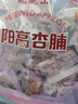 龍混山 大同阳高杏脯独立小包装杏干山西特产果脯零食果干蜜饯酸甜杏肉 龙混山杏脯酸甜450g 实拍图