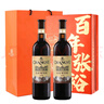 张裕解百纳 红酒 干红葡萄酒礼盒750ml*2 装自饮宴请聚会送礼 1937纪念版礼盒 实拍图