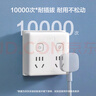 京东京造 86型墙壁转换插头/插座/电源转换器/转换插座/一转多插头/一转四插座 家用卧室厨房适用 实拍图