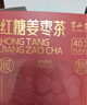 半山农 红糖姜茶大姨妈 600克（40袋）生理期姨妈热饮补经期气血姜枣茶 实拍图