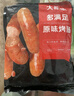 大希地火山石烤肠 肉肠1016g/20根 早餐火腿肠香肠热狗空气炸锅烧烤食材 实拍图