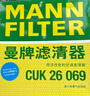 曼牌（MANNFILTER）空调滤芯滤清CUK26069/CUK26070宝来高尔夫8迈腾途观L朗逸帕萨特 实拍图