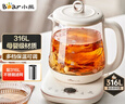 小熊（Bear）养生壶 1.5L煮茶壶煮茶器 玻璃花茶壶 316不锈钢恒温水壶烧水壶电热水壶 YSH-E15M1 实拍图