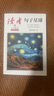 读者文摘 句子星球 人生箴言一句顶一万句 名言佳句经典语录句子迷 美文素材 励志成长文学散文 青少年精选文摘 推荐12-18岁初中高中学生课外阅读 实拍图