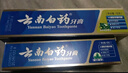 云南白药经典系列牙膏 健齿护龈改善牙龈问题 清新口气留兰香型牙膏180g 实拍图