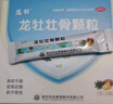 龙牡壮骨颗粒 5g*30袋 健脾胃儿童脾胃虚弱 婴幼儿有机钙颗粒 健骨补钙 预防软骨病 乳酸钙 实拍图