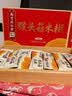 蘑茗心动猴头菇米糊早餐代餐送老人营养食品猴菇送礼老人长辈礼盒 【送礼适用 拍3盒更划算】1盒装 实拍图