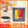 淘大黄豆酱油 卤煮烩炖红烧拌馅鲜香红润烹饪调料酿造黄豆酱油 1.75升 实拍图