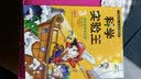 我的第一本科学漫画书·科学实验王第3辑（套装9-12册） 晒单实拍图