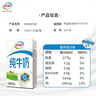 伊利11月新货|纯牛奶250ml*24盒/16盒无菌砖全脂牛奶早餐新老包装随机 【8月底】纯牛奶250ml*24盒 实拍图