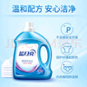 蓝月亮深层洁净洗衣液14.5斤:2.75kg瓶+1kg*3袋+500g*3袋 薰衣草香 去污 实拍图